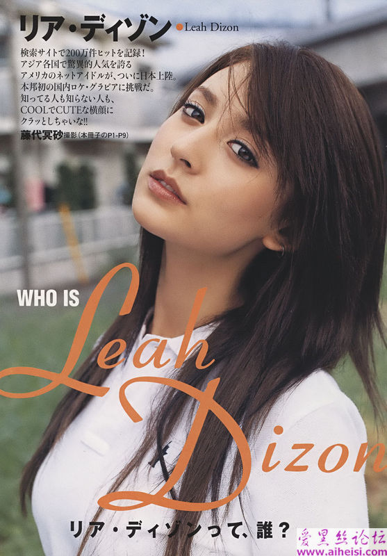 Leah Dizon-WH05-第一辑