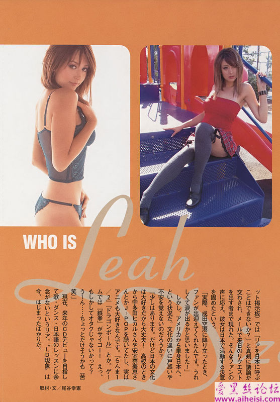 Leah Dizon-WH05-第一辑