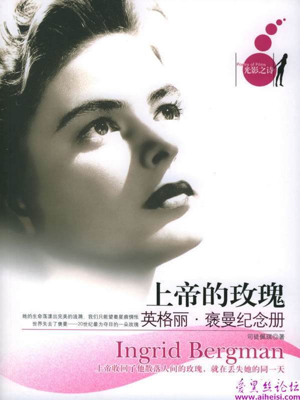 瑞典女演员英格丽·褒曼Ingrid_Bergman_写真图片