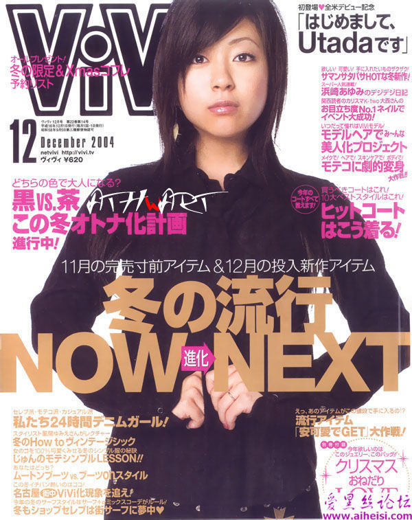 日本歌手宇多田光写真集