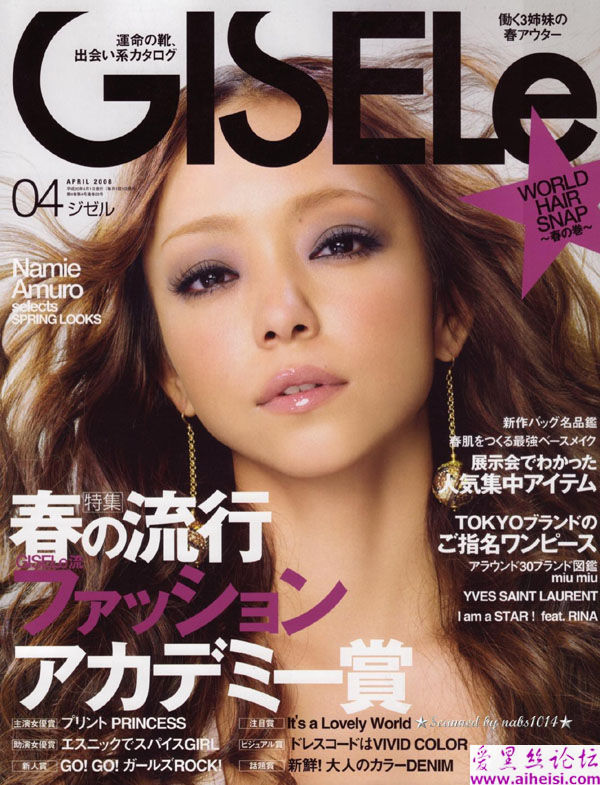 日本著名女明星安室奈美惠写真图