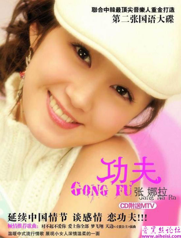 韩国人气女星张娜拉个人写真图片