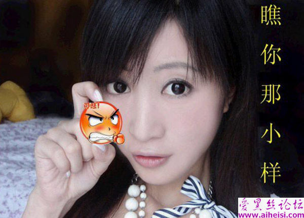 一位俏皮女生制作的网络照片图