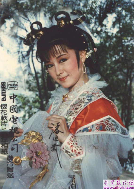 著名古装明生潘迎紫收藏图片
