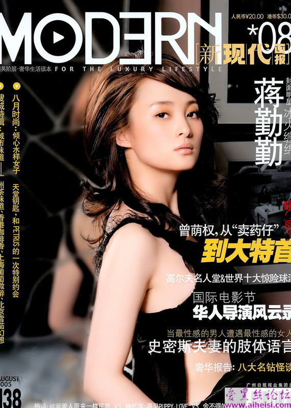 蒋勤勤-那个实在太性感的漂亮女人的高清晰图片