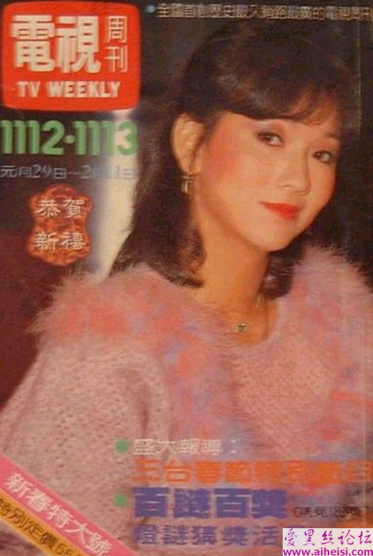 赵雅芝早年罕见的照片