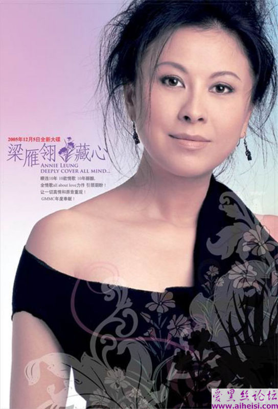 香港女星“十年女人香”之梁雁翎写真图