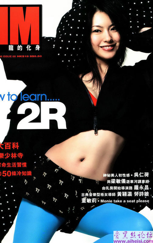 香港清新组合2R黄婉君(姊)写真图片