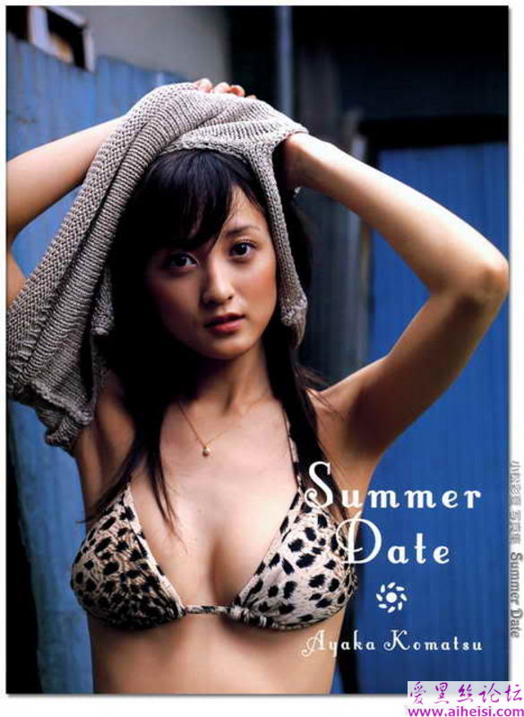 人见人爱的小美女小松彩夏