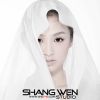 尚文-第一辑