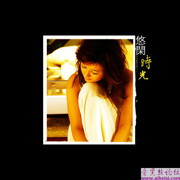 淳子-第二辑