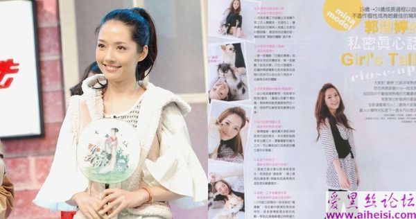 郭碧婷-第一辑