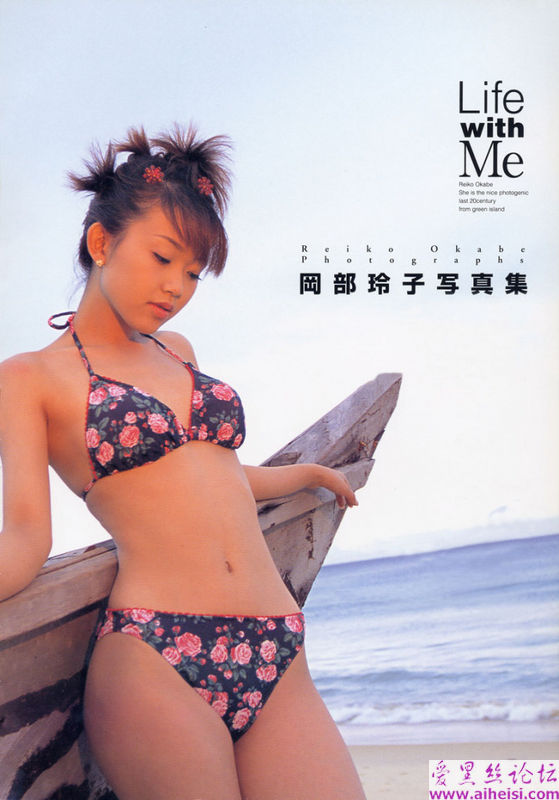 可爱的美女岡部玲子
