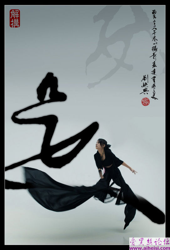 唯美水墨美人艺术写真