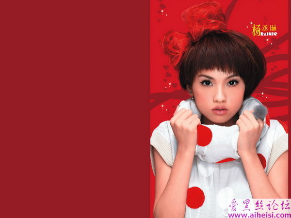 杨丞琳-第二辑