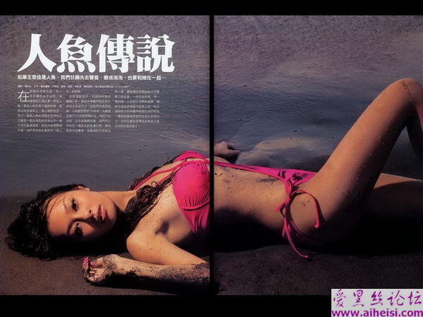 王思佳-第一辑