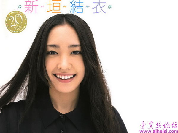 新垣结衣-第二辑