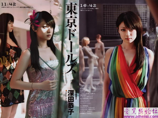 深田恭子-第四辑