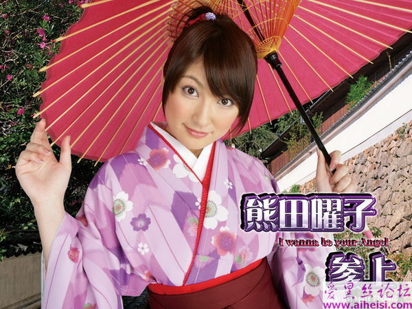 熊田曜子-第二辑