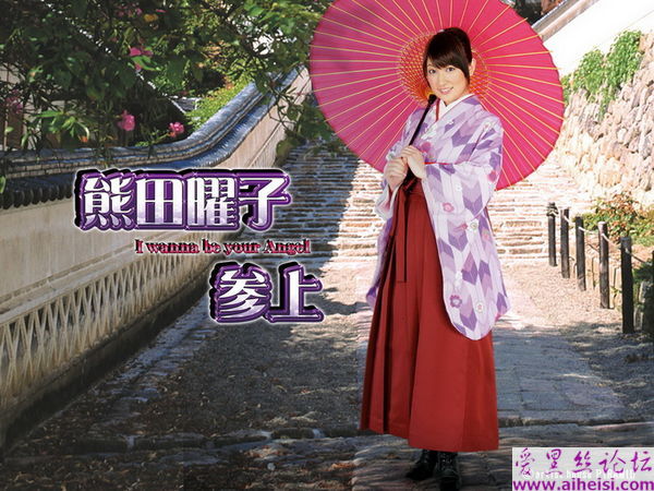 熊田曜子-第二辑