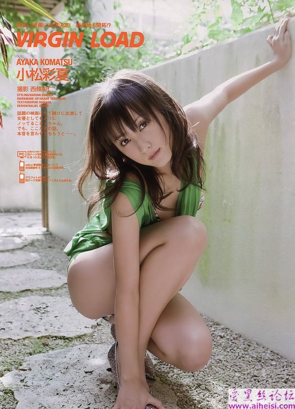 小松彩夏写真图