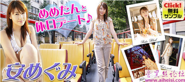 山下少女出游记