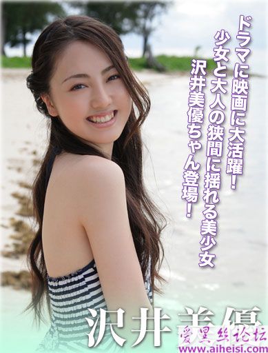 笑容可掬的池井美優