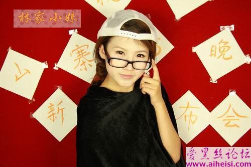 邻家小妹媚眼放电~小心被电到哦