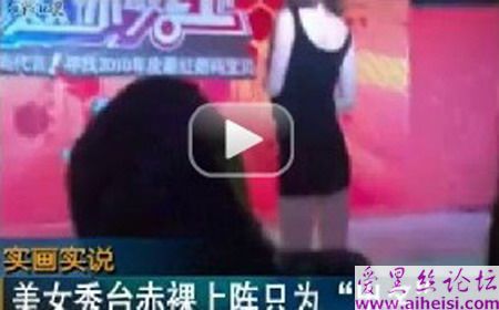 选秀“脱光门”女主角被人肉