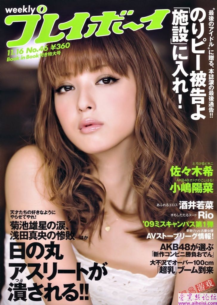 佐佐木希性感写真套图