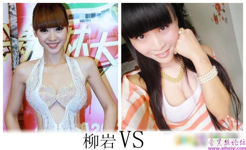 茶叶妹妹亮胸器！柳岩见到也捶胸自叹不如！