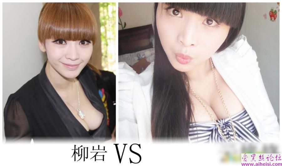 茶叶妹妹亮胸器！柳岩见到也捶胸自叹不如！