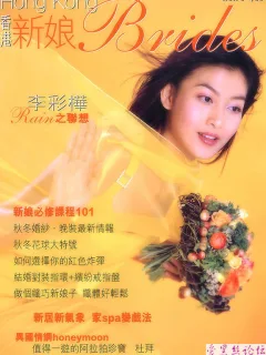 著名香港影星-李彩桦清晰写真图片