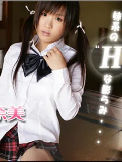性感校花，岡本果奈美